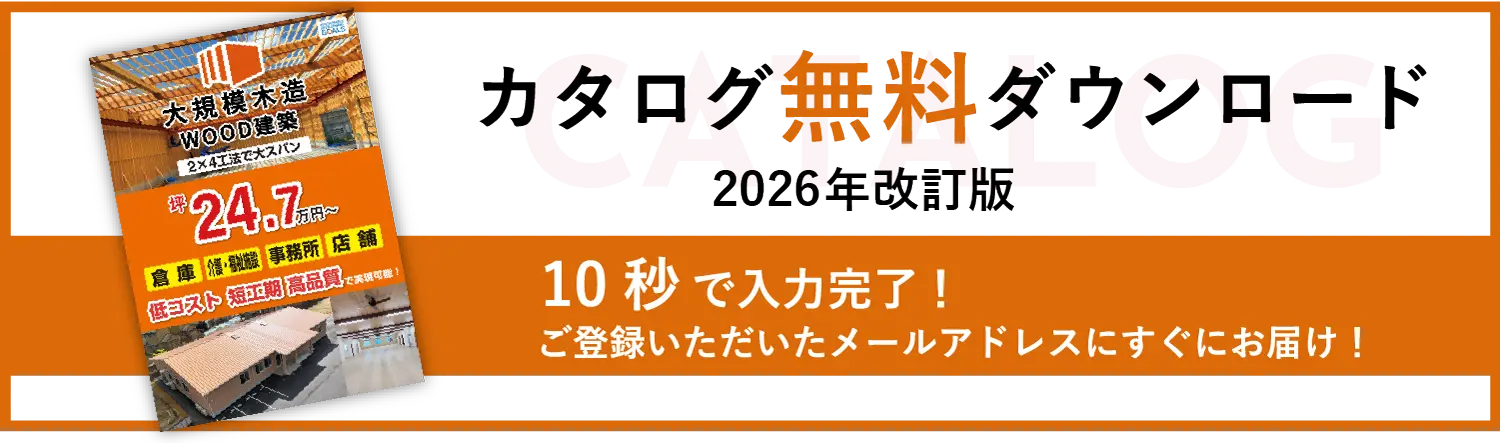 カタログ請求