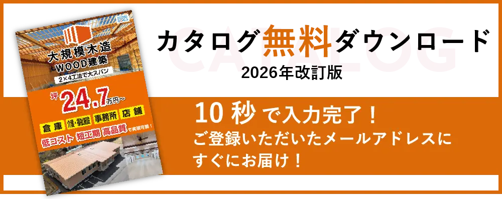 カタログ請求