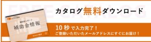 大規模木造建築のメリット③【節税効果がある】